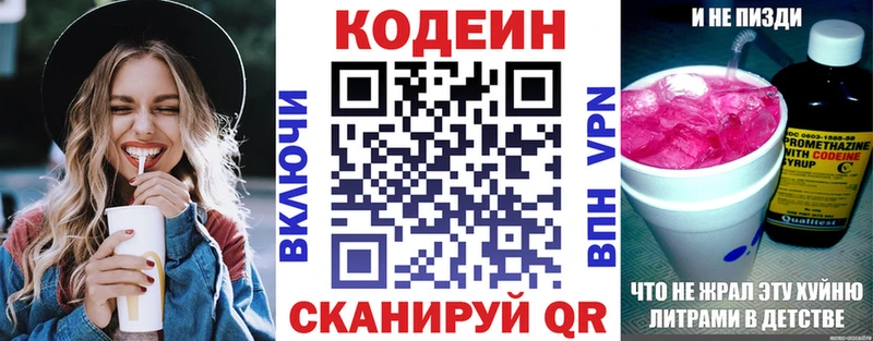Codein Purple Drank  Карачев 