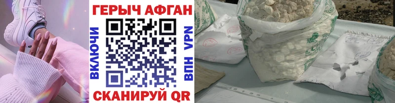 Героин хмурый  Карачев 