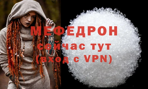 мефедрон Армянск